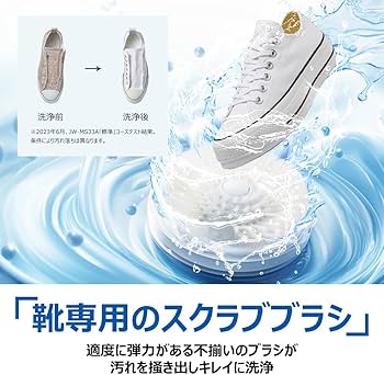 Amazon | ハイアール(Haier) 洗濯機 JW-MS33A(W)ホワイト 全自動靴洗い